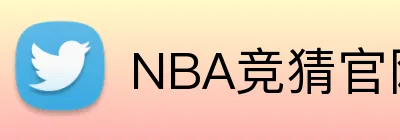 NBA竞猜官网 Logo